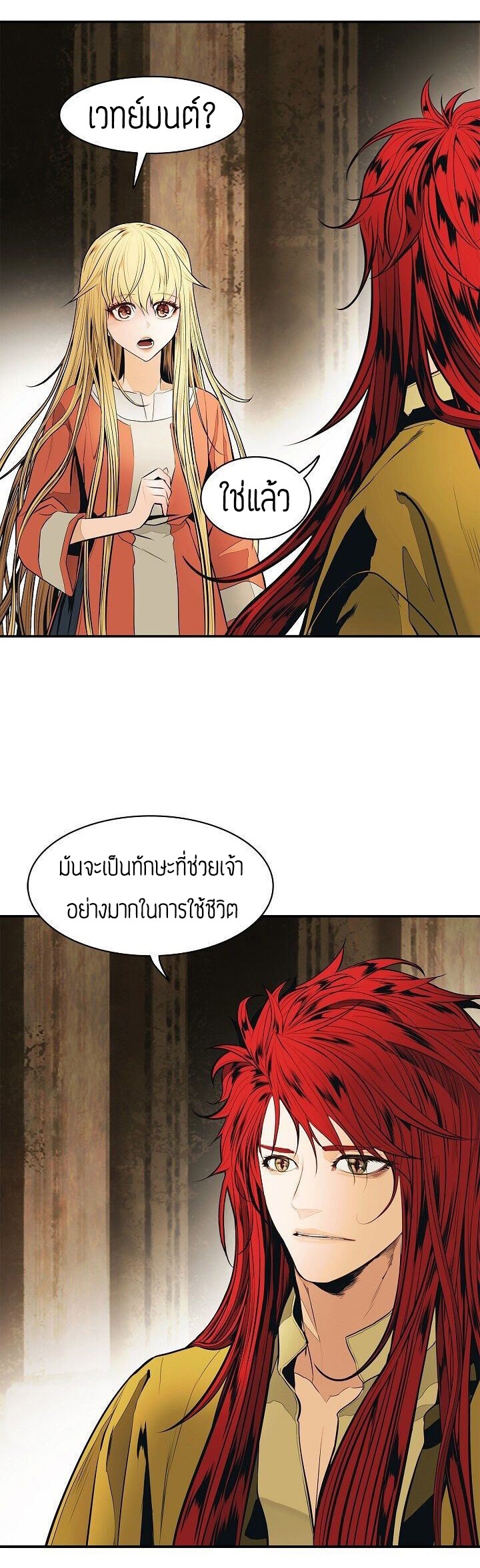 à¸­à¹ˆà¸²à¸™MookHyang - Dark Lady