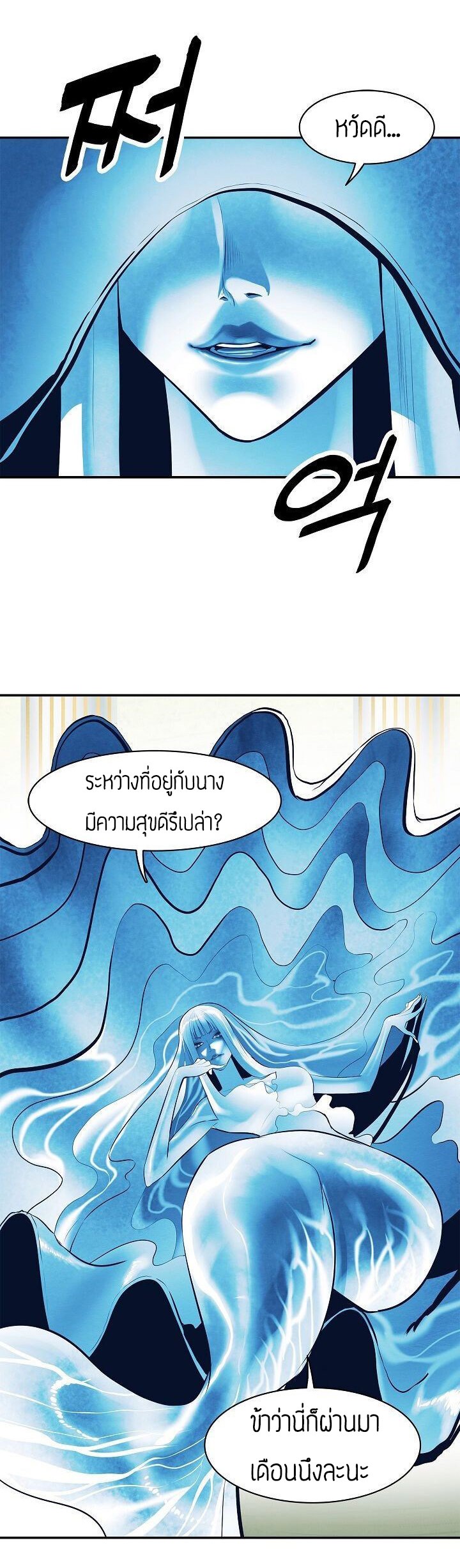 à¸­à¹ˆà¸²à¸™MookHyang - Dark Lady
