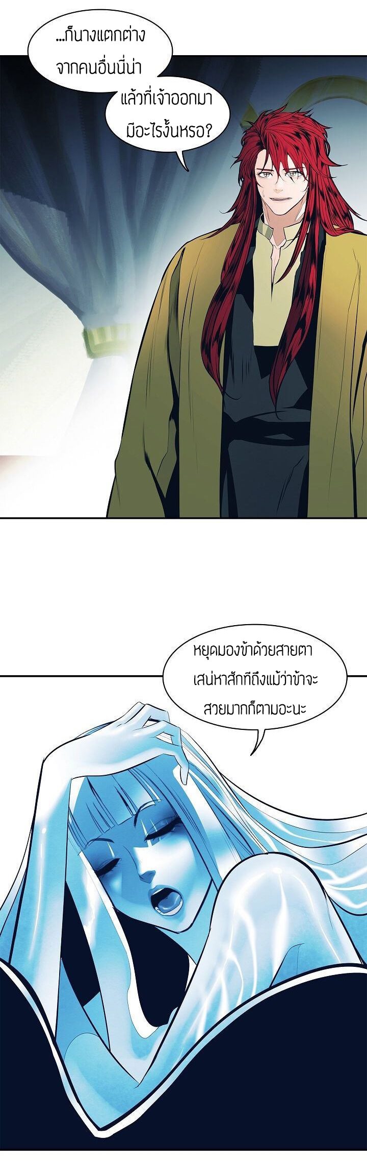 à¸­à¹ˆà¸²à¸™MookHyang - Dark Lady