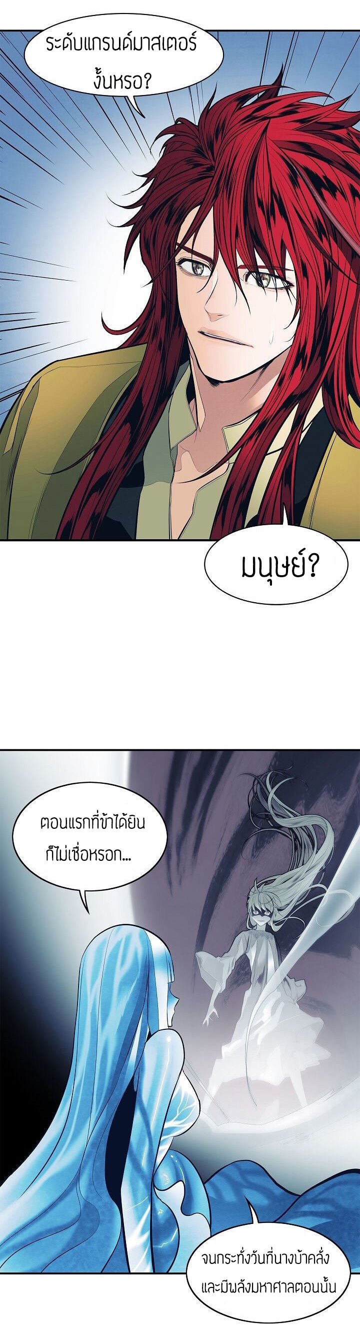 à¸­à¹ˆà¸²à¸™MookHyang - Dark Lady