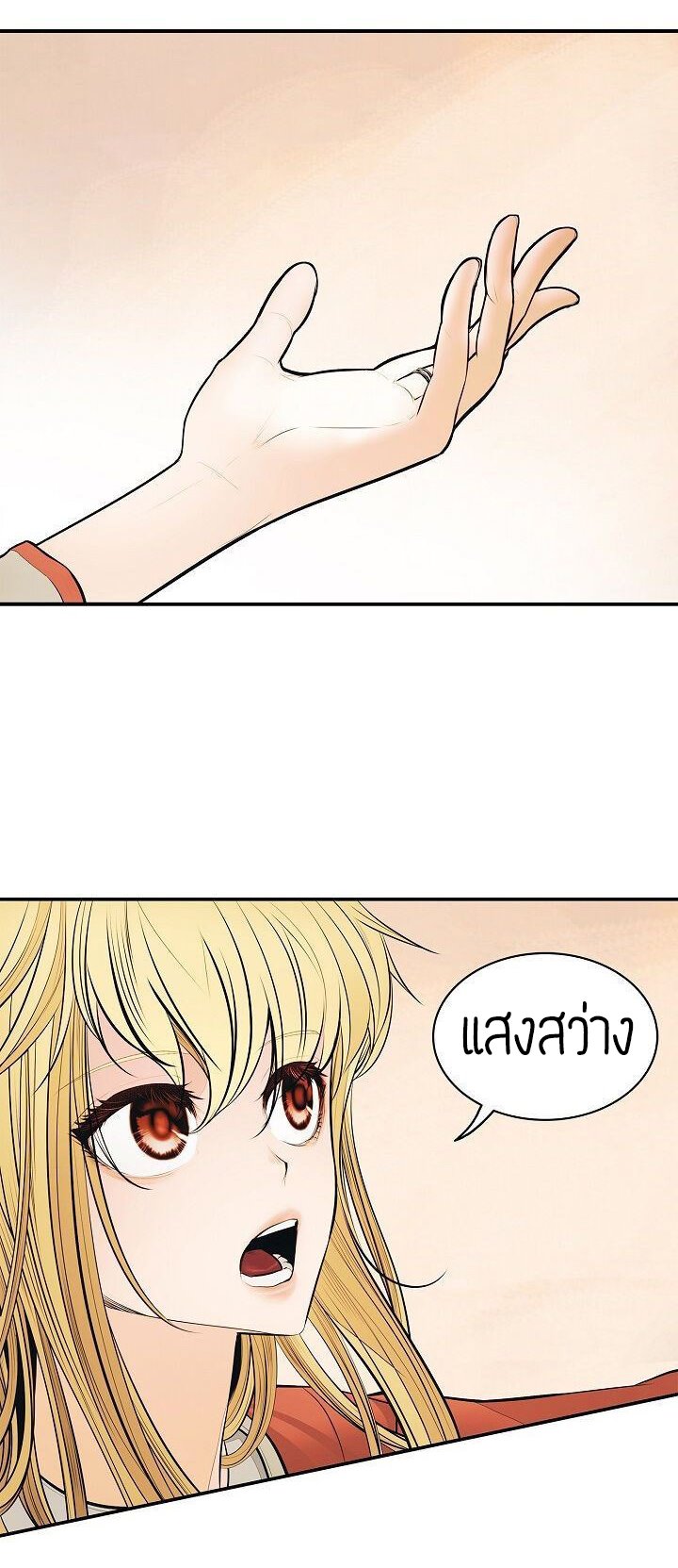 à¸­à¹ˆà¸²à¸™MookHyang - Dark Lady