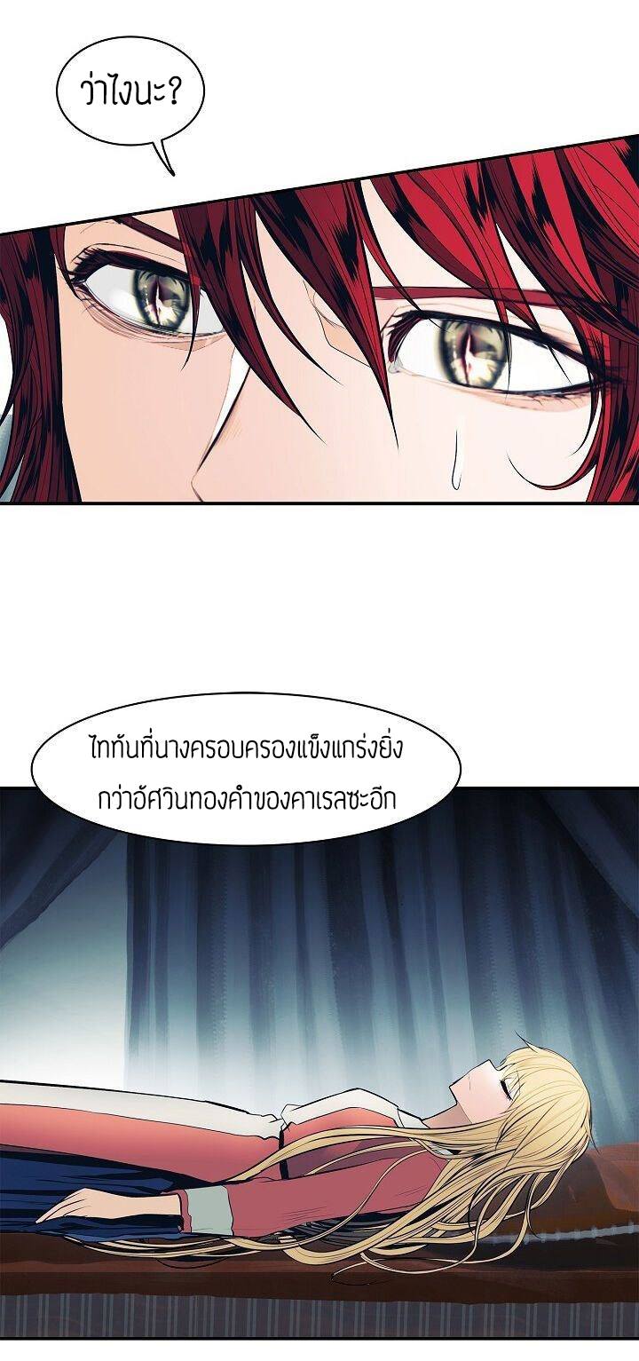 à¸­à¹ˆà¸²à¸™MookHyang - Dark Lady
