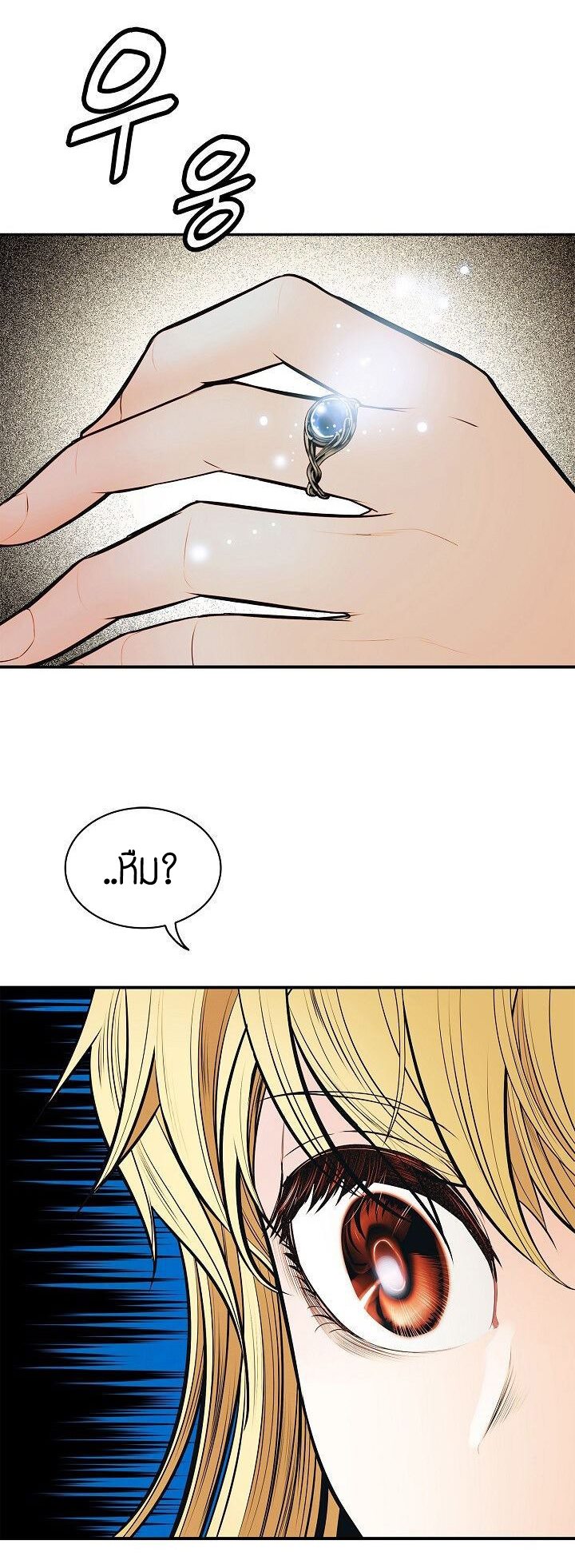 à¸­à¹ˆà¸²à¸™MookHyang - Dark Lady