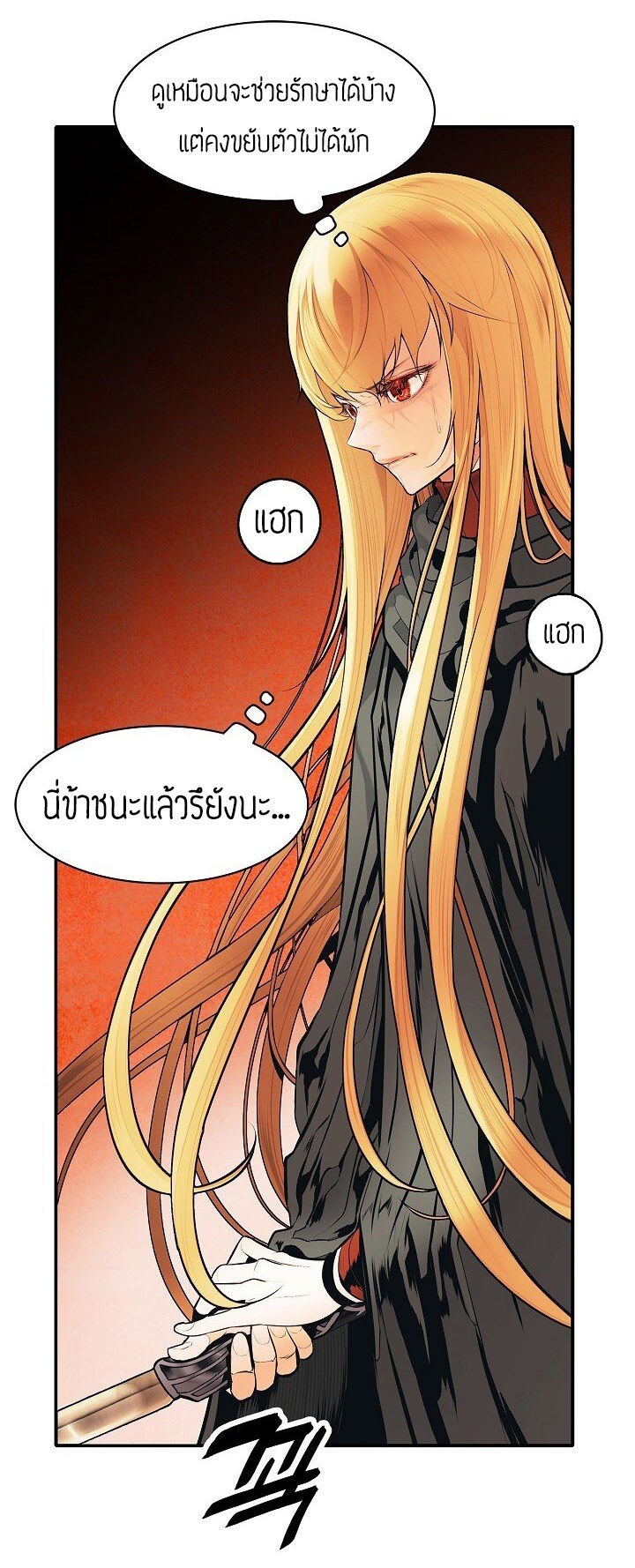 à¸­à¹ˆà¸²à¸™MookHyang - Dark Lady