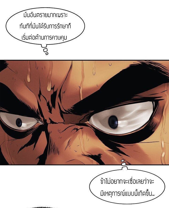 à¸­à¹ˆà¸²à¸™MookHyang - Dark Lady
