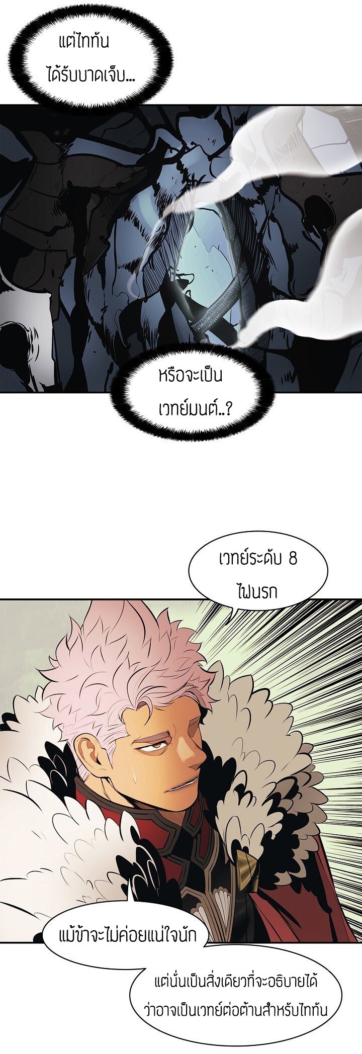 à¸­à¹ˆà¸²à¸™MookHyang - Dark Lady