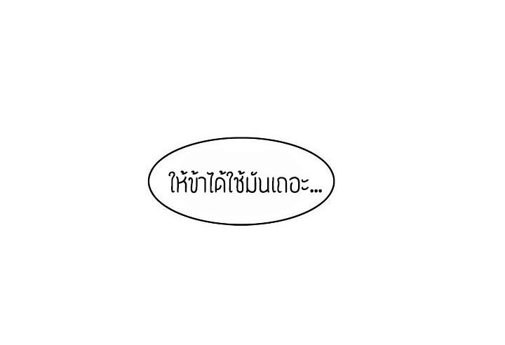 à¸­à¹ˆà¸²à¸™MookHyang - Dark Lady