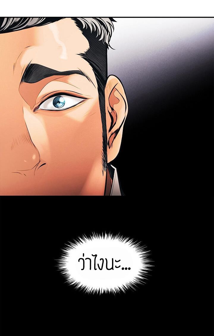à¸­à¹ˆà¸²à¸™MookHyang - Dark Lady