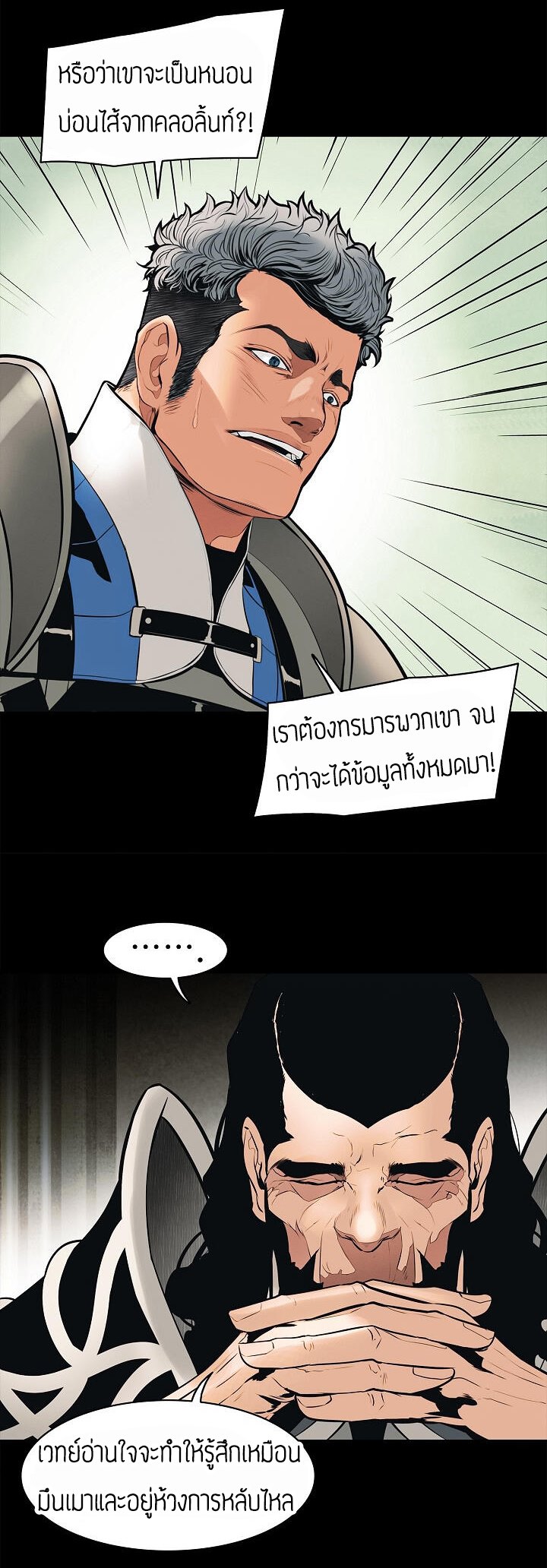 à¸­à¹ˆà¸²à¸™MookHyang - Dark Lady