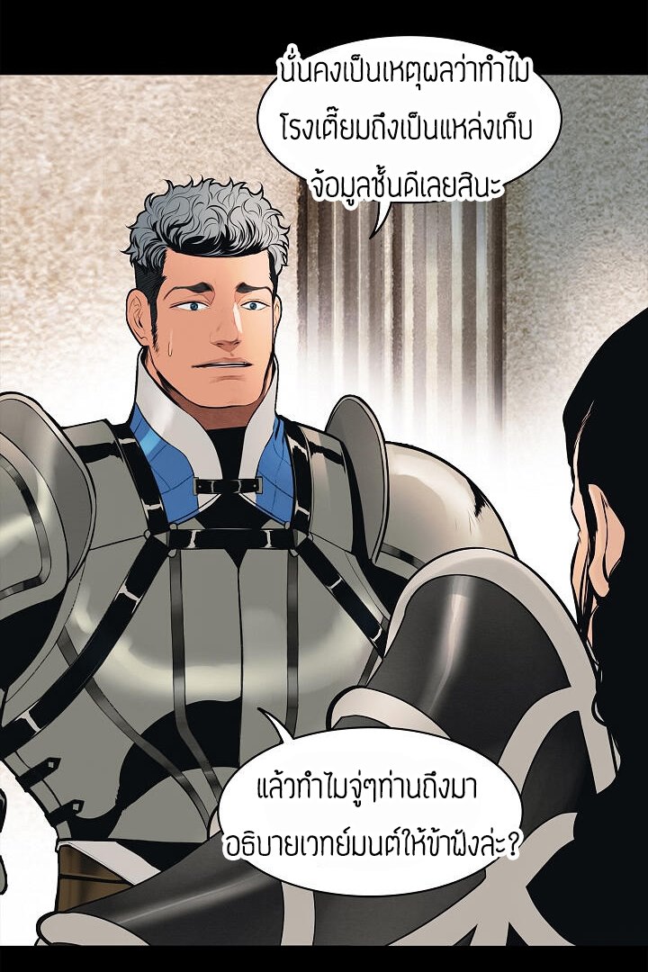 à¸­à¹ˆà¸²à¸™MookHyang - Dark Lady