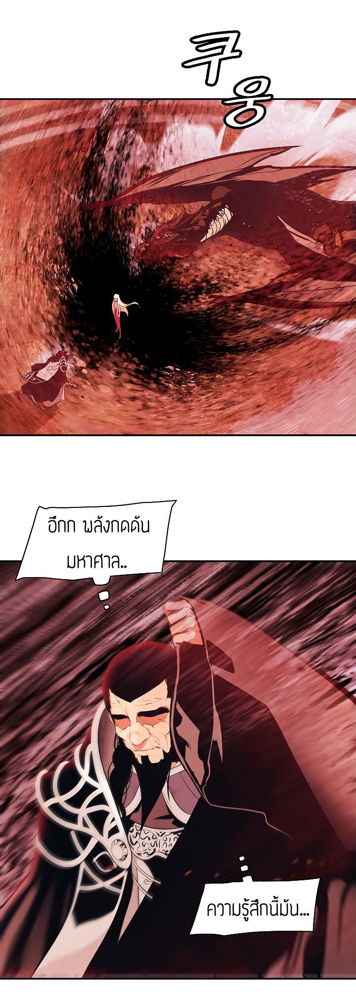 à¸­à¹ˆà¸²à¸™MookHyang - Dark Lady