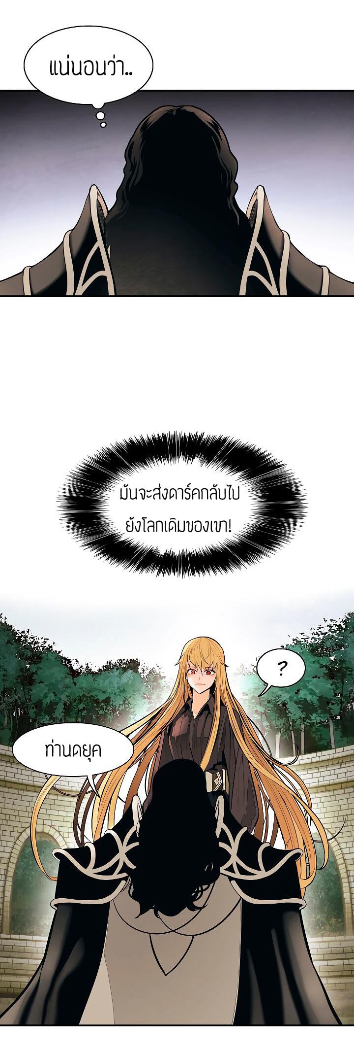 à¸­à¹ˆà¸²à¸™MookHyang - Dark Lady