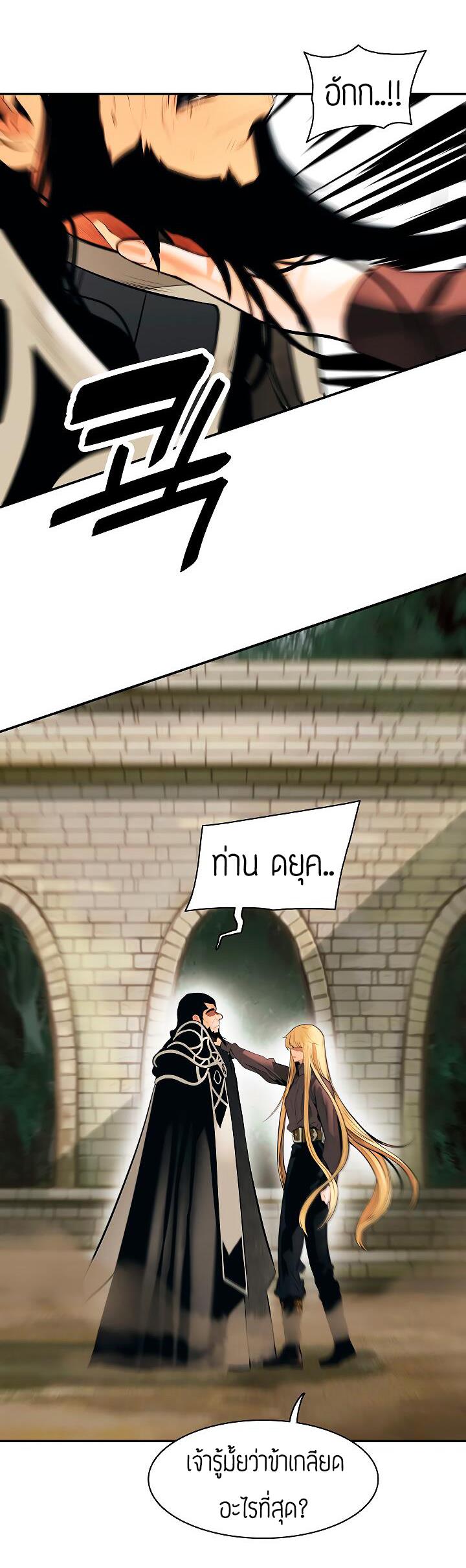à¸­à¹ˆà¸²à¸™MookHyang - Dark Lady