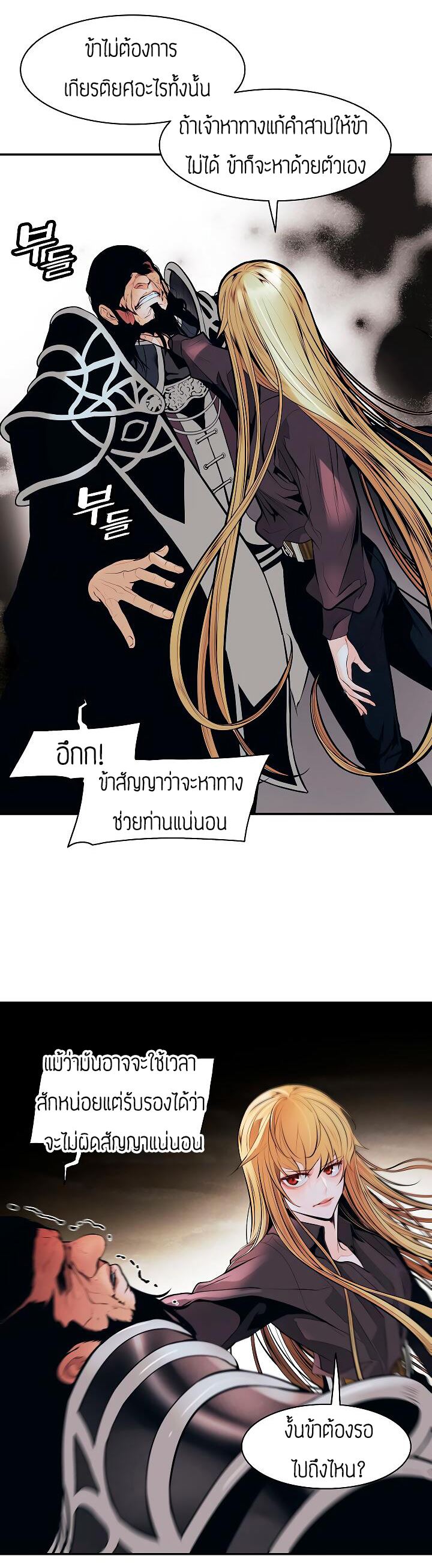 à¸­à¹ˆà¸²à¸™MookHyang - Dark Lady