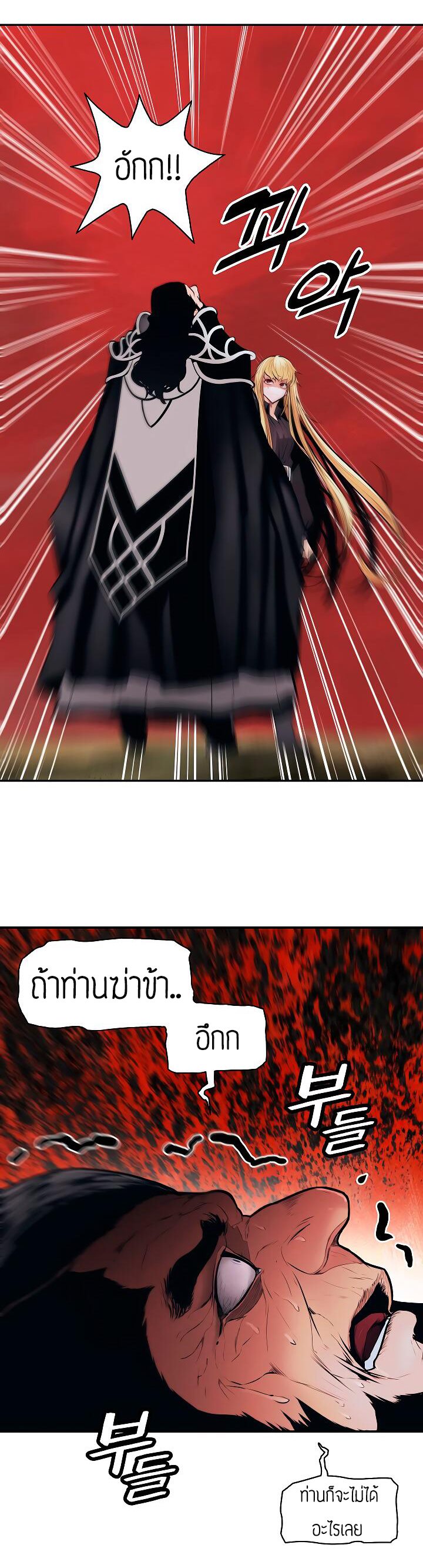 à¸­à¹ˆà¸²à¸™MookHyang - Dark Lady