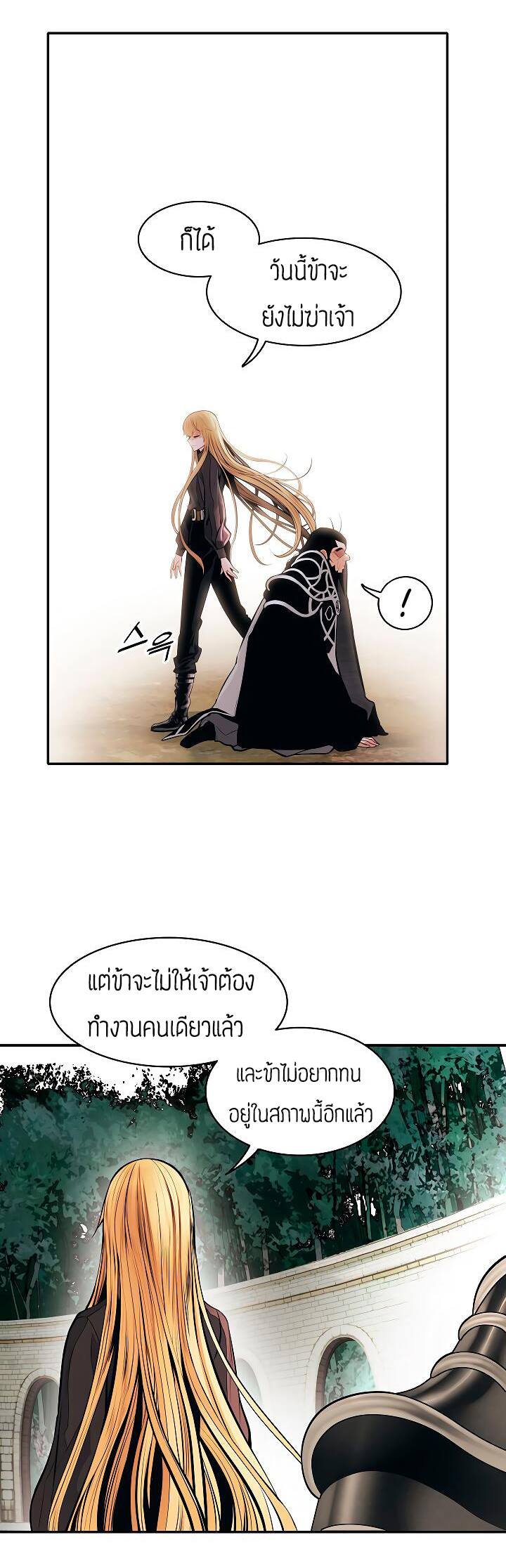 à¸­à¹ˆà¸²à¸™MookHyang - Dark Lady