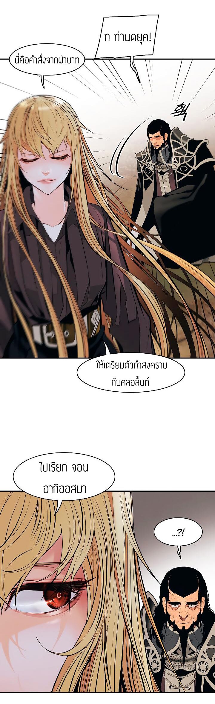 à¸­à¹ˆà¸²à¸™MookHyang - Dark Lady