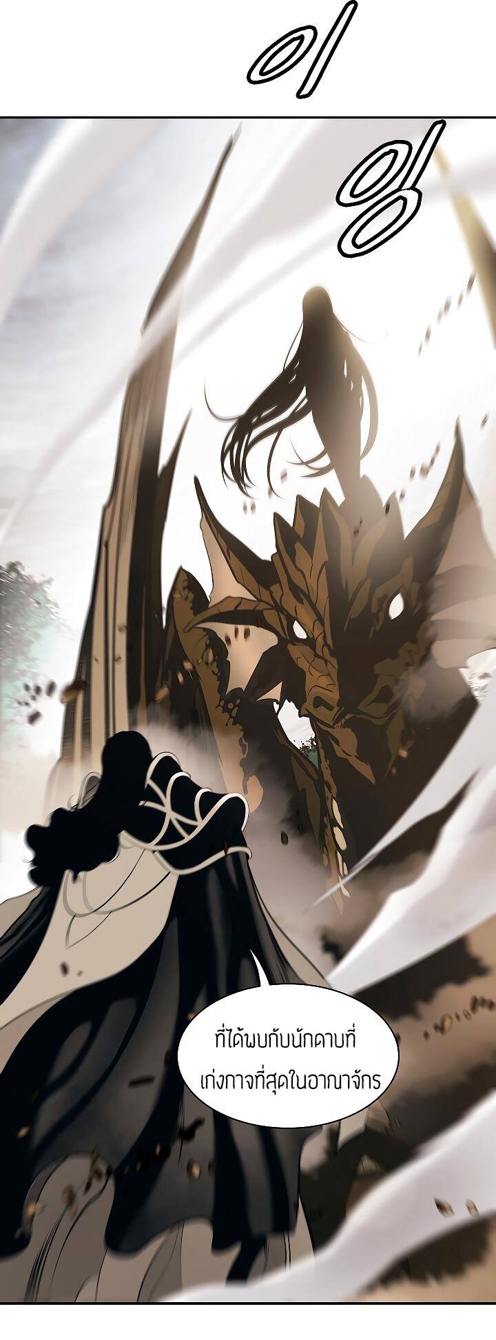 à¸­à¹ˆà¸²à¸™MookHyang - Dark Lady