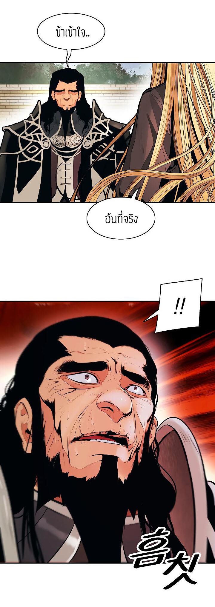 à¸­à¹ˆà¸²à¸™MookHyang - Dark Lady