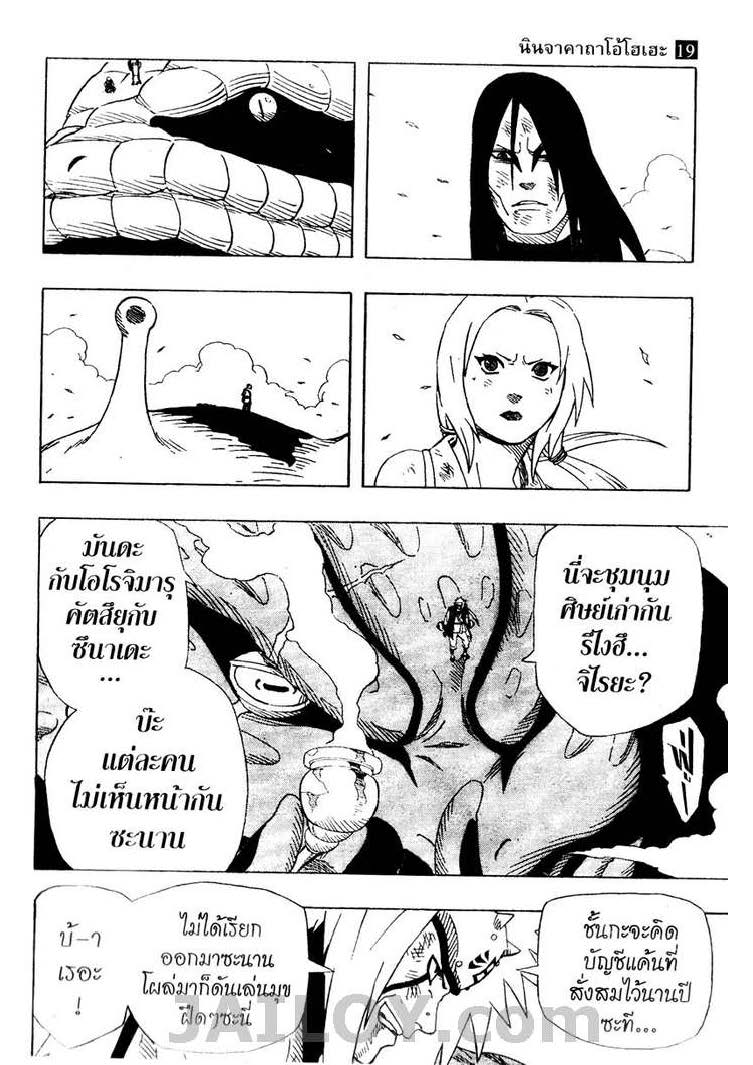 เธญเนเธฒเธเธเธฒเธฃเธนเนเธ•เธฐ