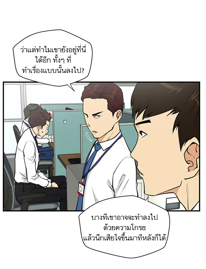 à¸­à¹ˆà¸²à¸™ Mr. Kang