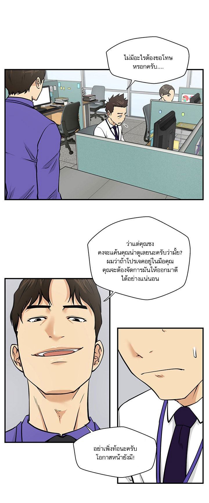 à¸­à¹ˆà¸²à¸™ Mr. Kang