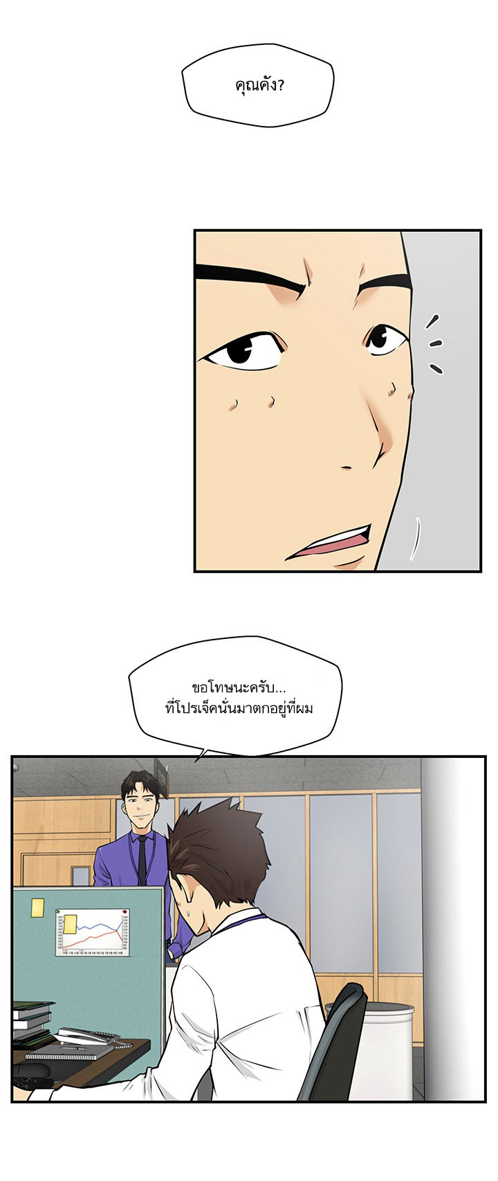 à¸­à¹ˆà¸²à¸™ Mr. Kang