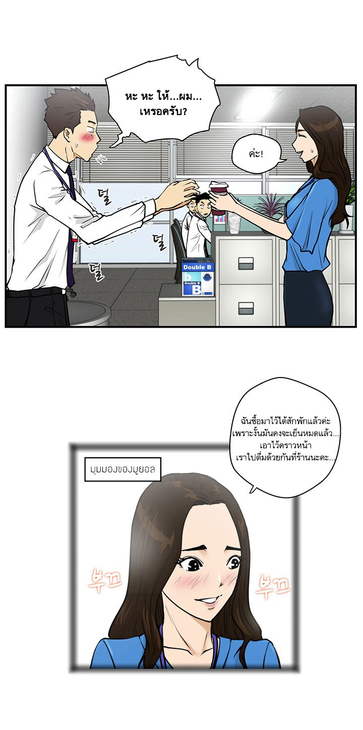 à¸­à¹ˆà¸²à¸™ Mr. Kang