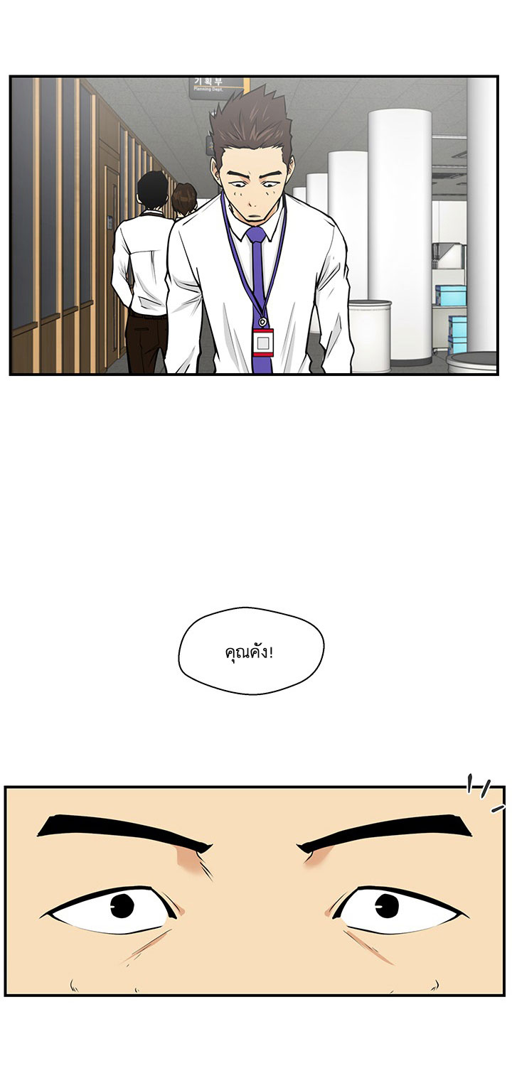à¸­à¹ˆà¸²à¸™ Mr. Kang