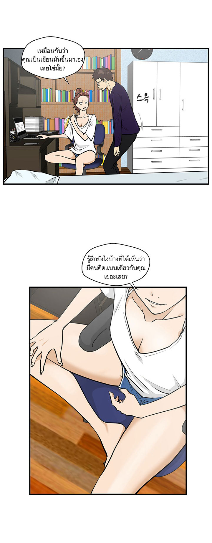 à¸­à¹ˆà¸²à¸™ Mr. Kang