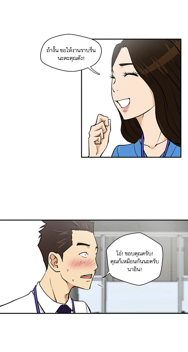 à¸­à¹ˆà¸²à¸™ Mr. Kang