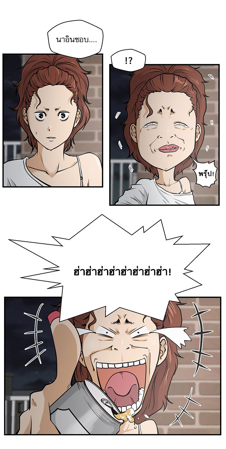 à¸­à¹ˆà¸²à¸™ Mr. Kang