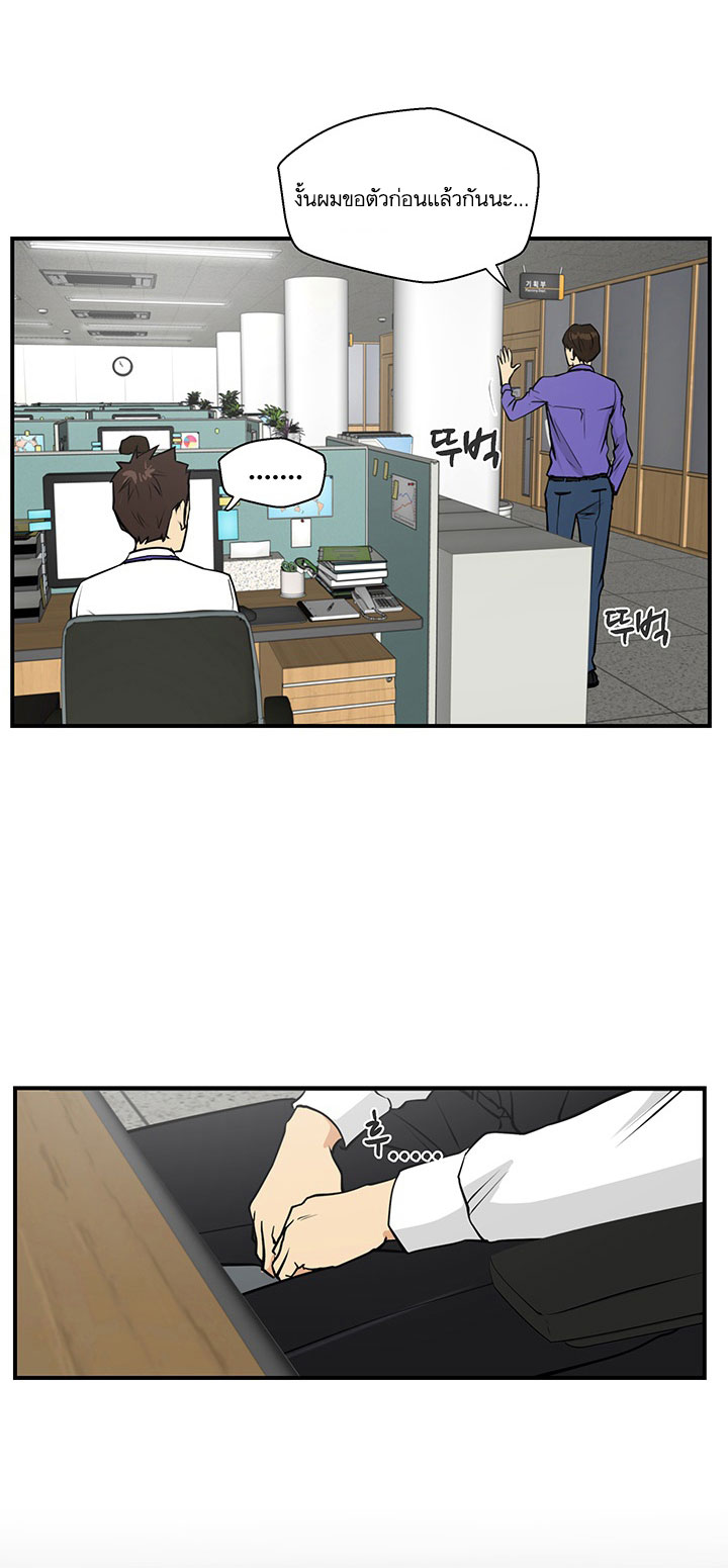 à¸­à¹ˆà¸²à¸™ Mr. Kang