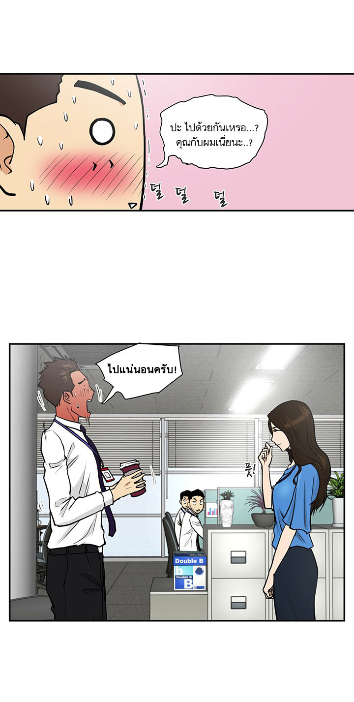 à¸­à¹ˆà¸²à¸™ Mr. Kang