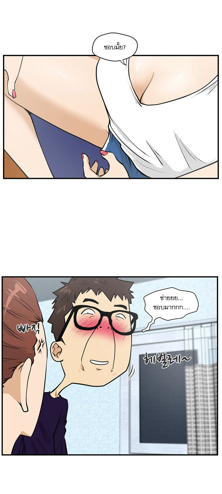 à¸­à¹ˆà¸²à¸™ Mr. Kang