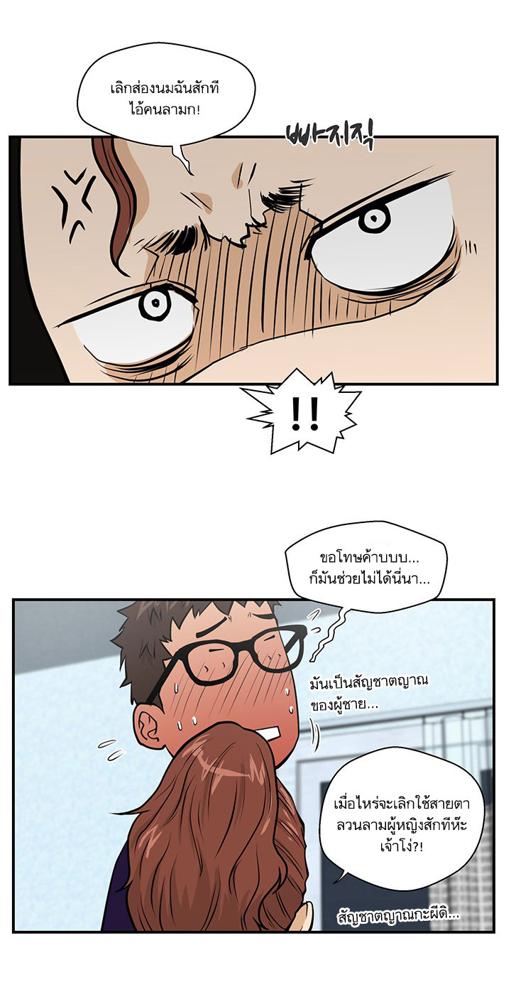 à¸­à¹ˆà¸²à¸™ Mr. Kang