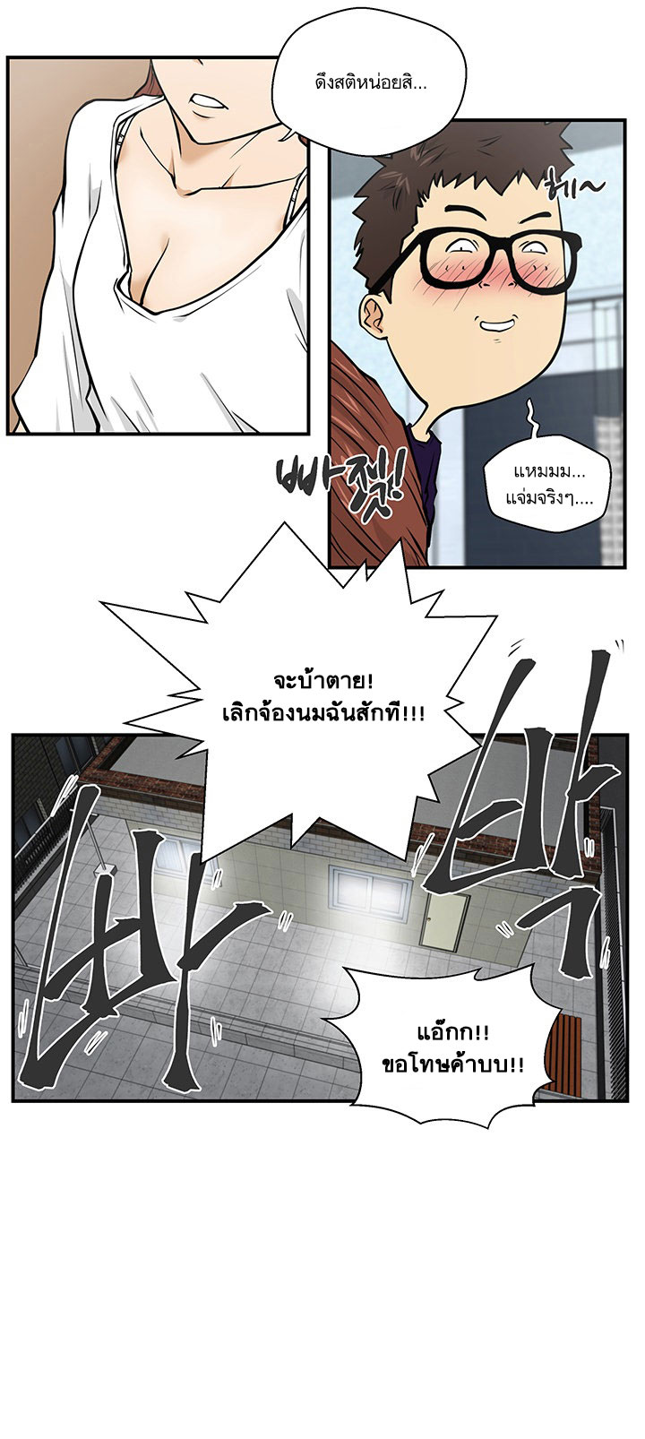 à¸­à¹ˆà¸²à¸™ Mr. Kang