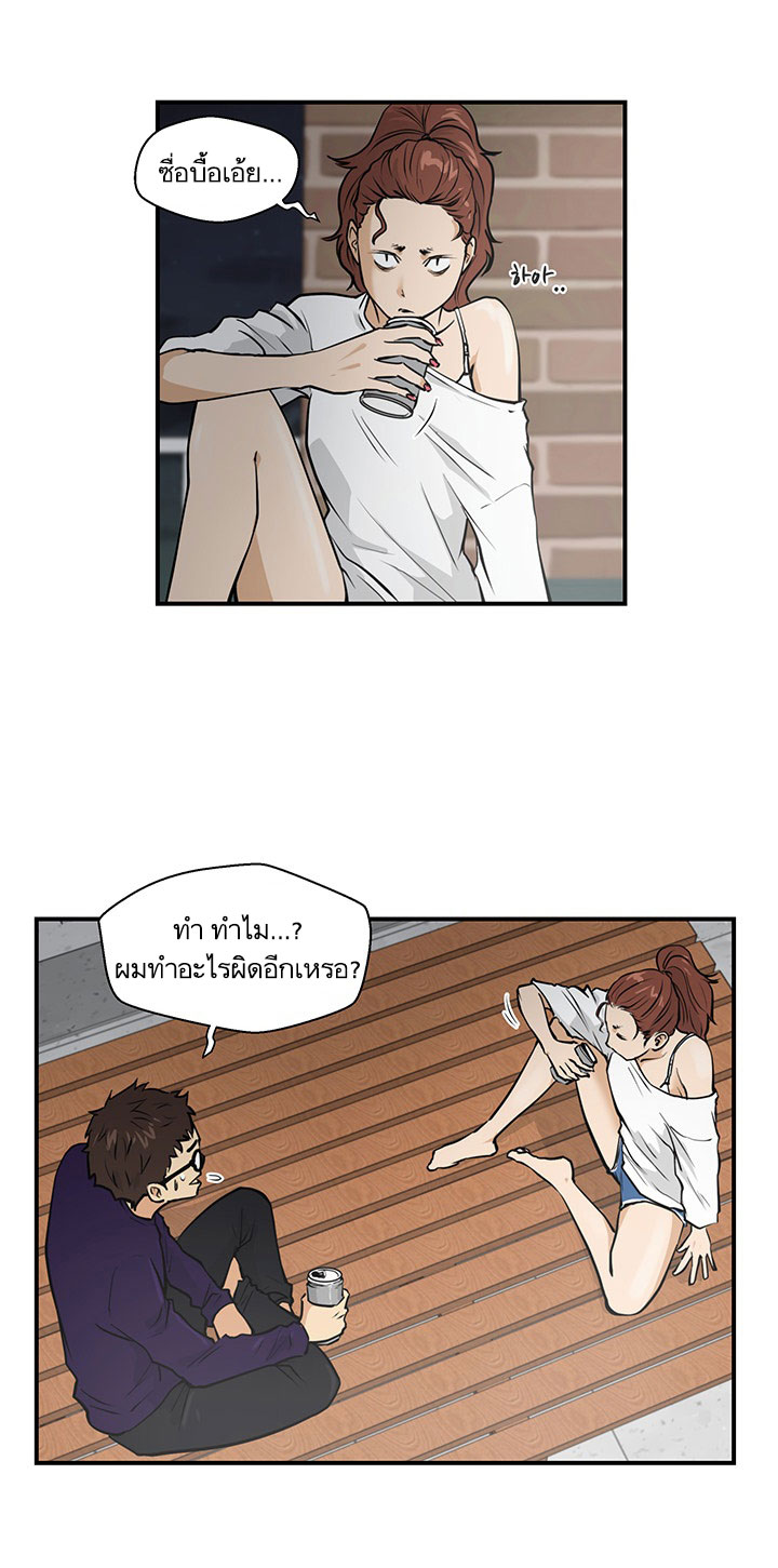 à¸­à¹ˆà¸²à¸™ Mr. Kang