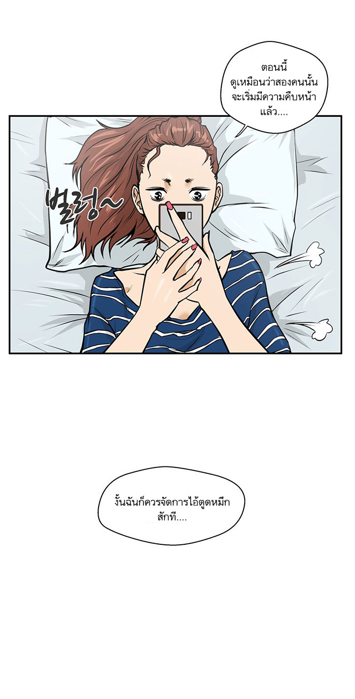 à¸­à¹ˆà¸²à¸™ Mr. Kang