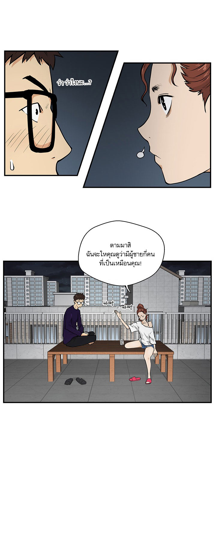 à¸­à¹ˆà¸²à¸™ Mr. Kang