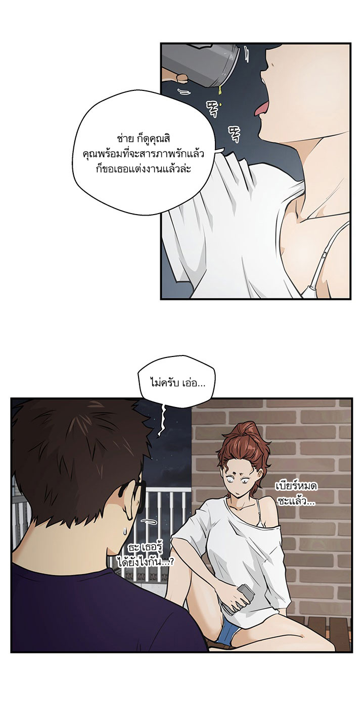 à¸­à¹ˆà¸²à¸™ Mr. Kang