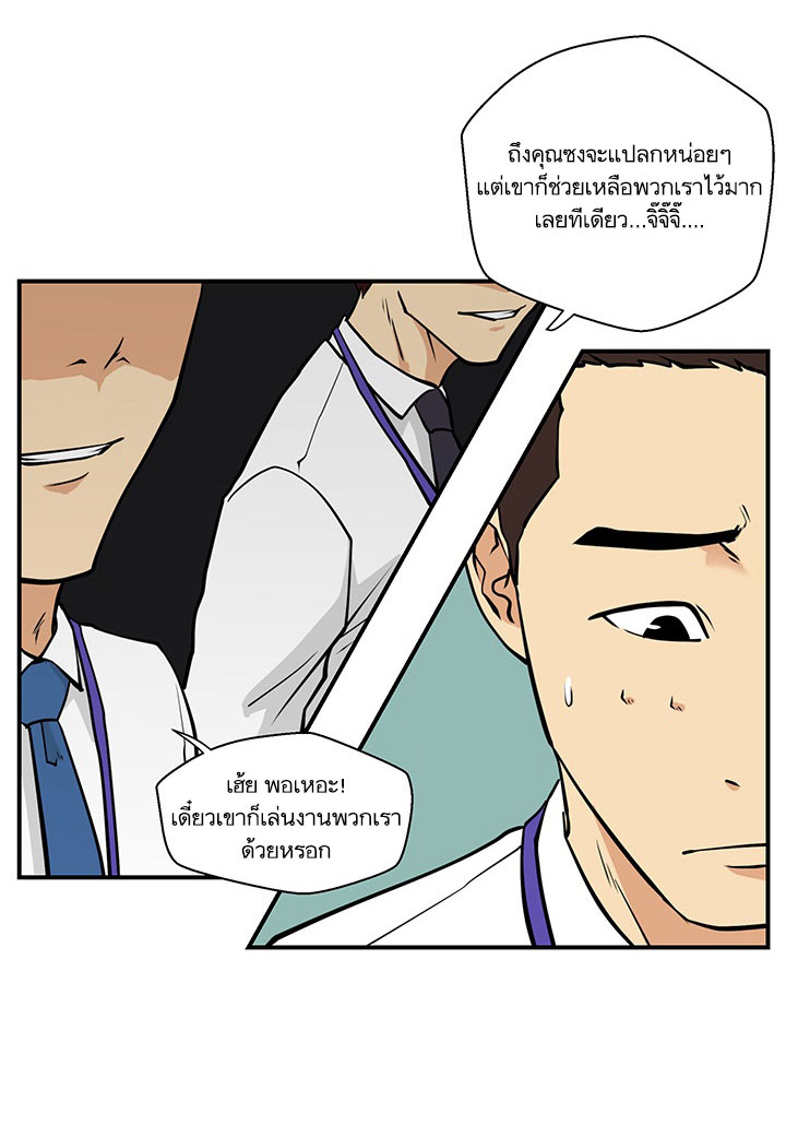 à¸­à¹ˆà¸²à¸™ Mr. Kang
