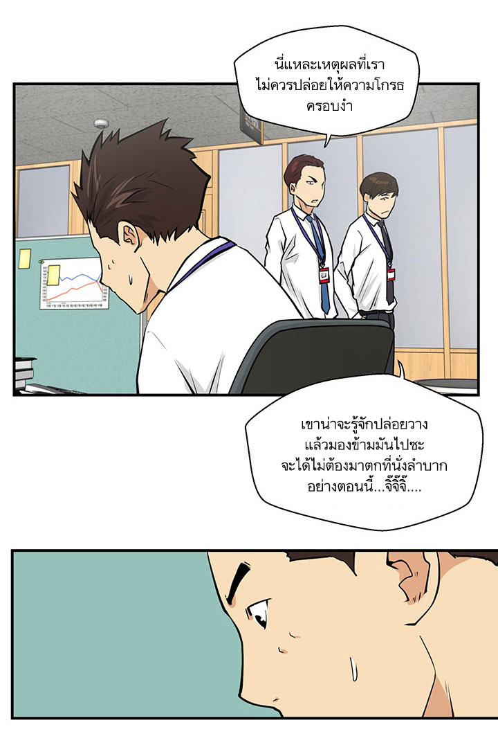 à¸­à¹ˆà¸²à¸™ Mr. Kang