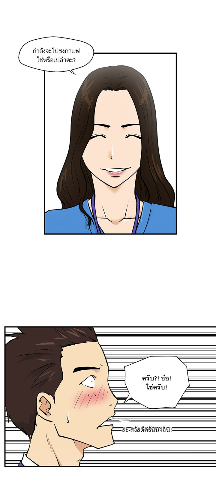 à¸­à¹ˆà¸²à¸™ Mr. Kang