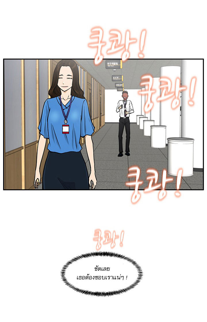 à¸­à¹ˆà¸²à¸™ Mr. Kang