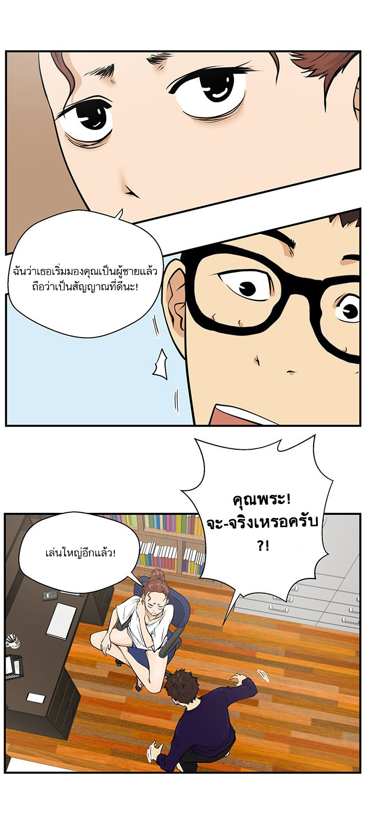à¸­à¹ˆà¸²à¸™ Mr. Kang