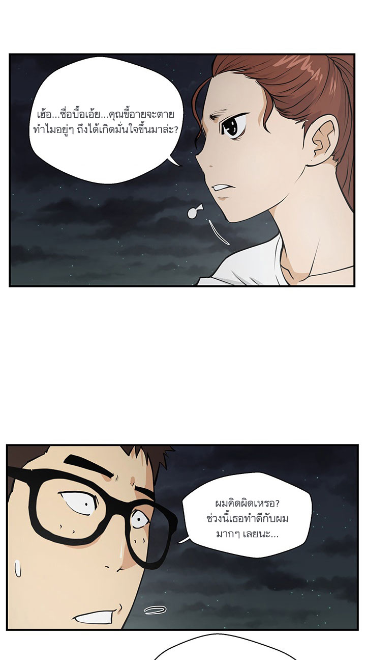 à¸­à¹ˆà¸²à¸™ Mr. Kang