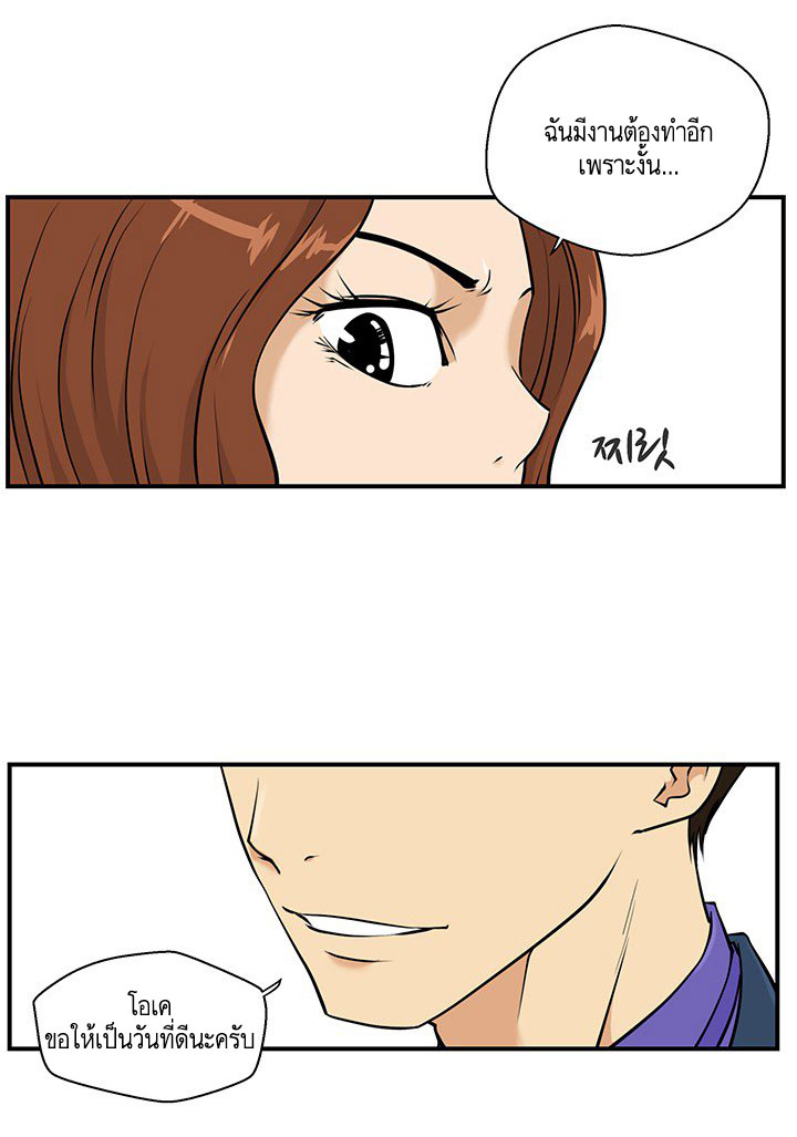 à¸­à¹ˆà¸²à¸™ Mr. Kang