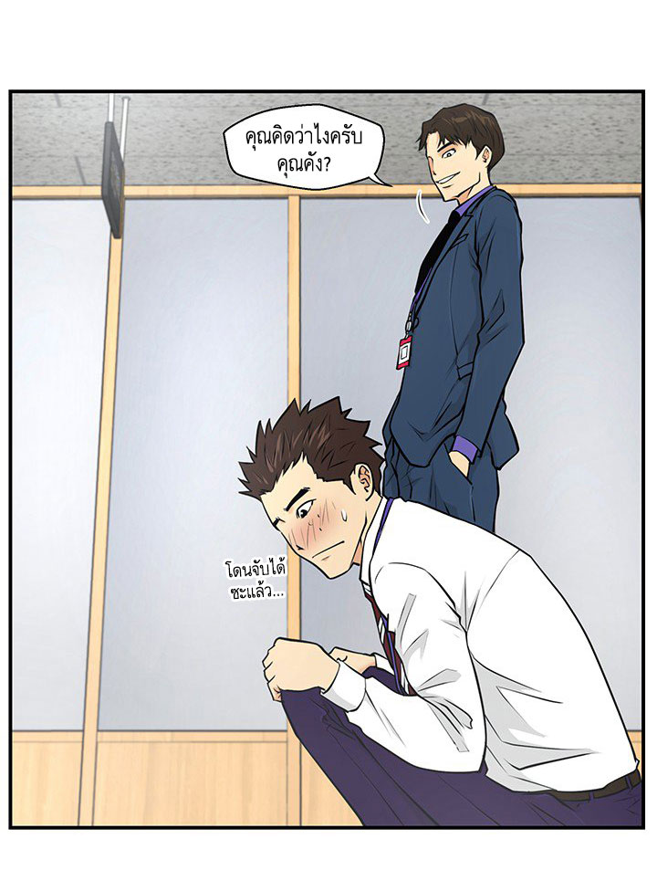 à¸­à¹ˆà¸²à¸™ Mr. Kang