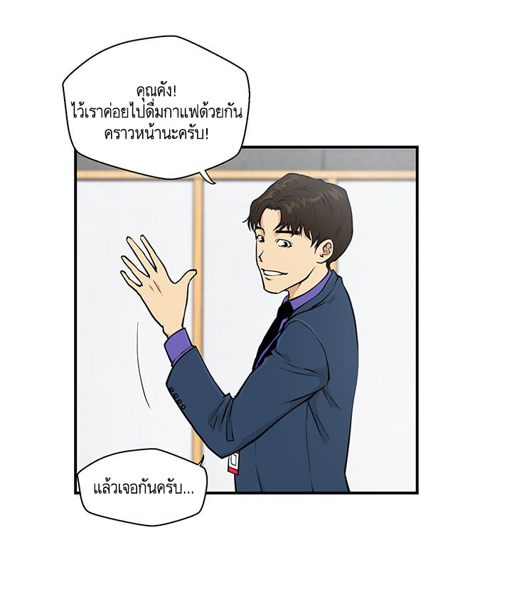 à¸­à¹ˆà¸²à¸™ Mr. Kang